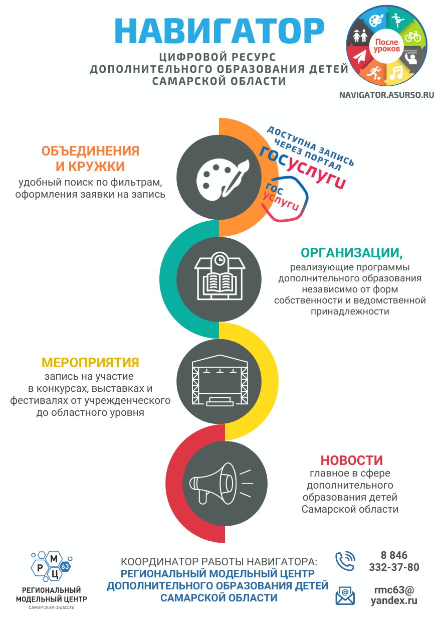 Профилактические мероприятия с несовершеннолетними | ГБОУ ООШ с. Покровка